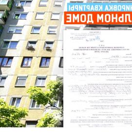 согласование перепланировки в нежилом доме - вариант 4