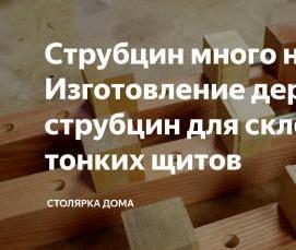 сосновый брусок - вариант 4