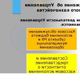 составление бюджетной сметы муниципального учреждения - вариант 1