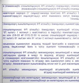 составление бюджетной сметы муниципального учреждения - вариант 3
