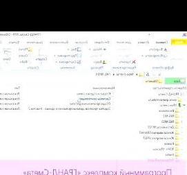 составление смет ТСН - модель 1