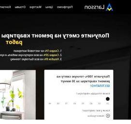 составление сметы на ремонт квартиры - модель 1