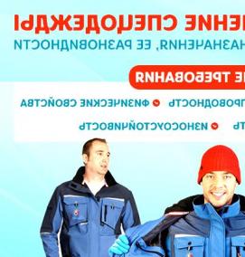 спецодежда для водителей - вариант 1