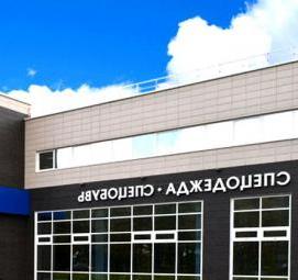 спецодежда кладовщика - тип 1