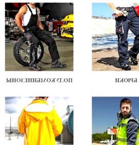 спецодежда охранника - тип 4