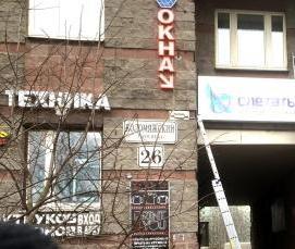 срочный демонтаж - тип 4