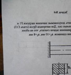 стальной брус - вариант 3