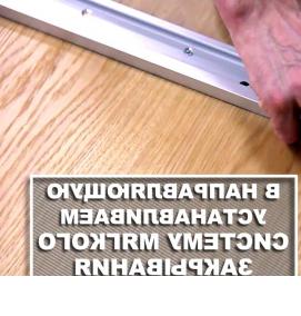 стандартная установка дверей - вариант 2