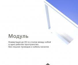 столешница 120х60 см - тип 2