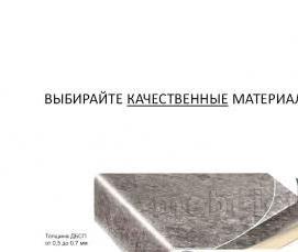 столешница 600 мм - тип 2