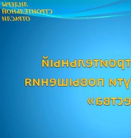 строительный контроль качества - вариант 1