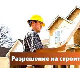 строительство дома без разрешения - модель 3