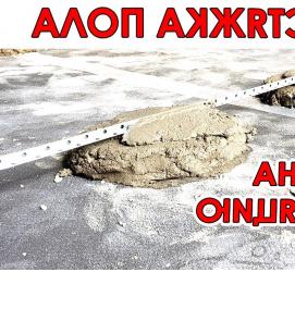 стяжка шумоизоляция - тип 3