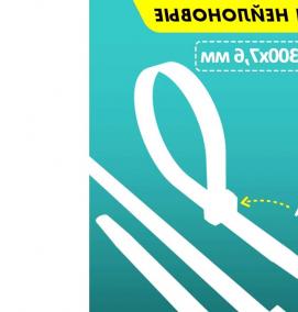 стяжки для кабеля нейлоновые - вариант 2