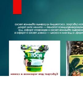 субстрат для укоренения - модель 1