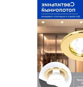 светильник потолочный mr16 - вариант 1