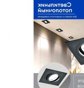 светильник потолочный mr16 - вариант 4