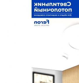 светильник потолочный mr16 - вариант 3