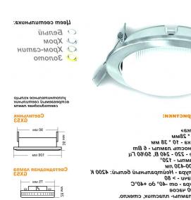 светильники точечные потолочные - вариант 2