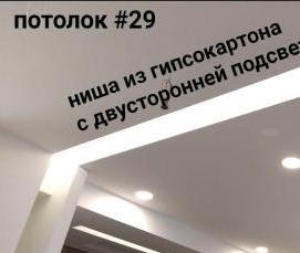 светодиодный профиль для гипсокартона - тип 2