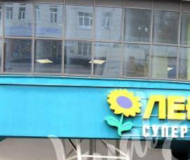 светорассеивающее оргстекло - модель 4