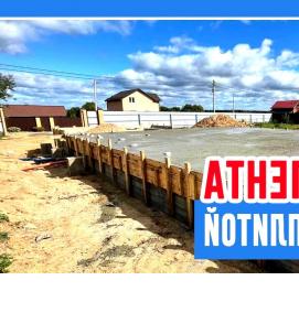 т-образный ленточный фундамент - модель 3