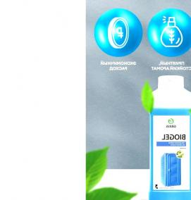 таблетки для биотуалета - тип 1