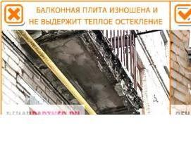 теплое балконное остекление - модель 1