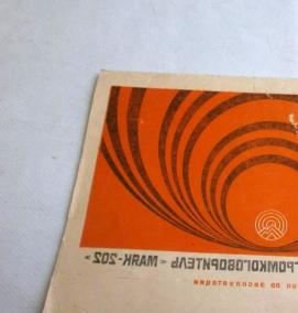 трехпрограммный громкоговоритель - вариант 4