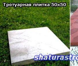 тротуарная плитка для дачи 50х50 - вариант 2
