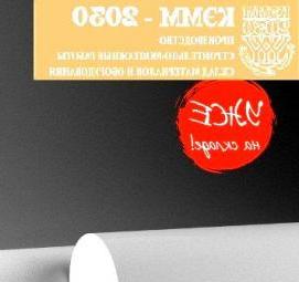 труба круглая 120 мм - вариант 2