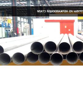 труба нержавеющая электросварная - модель 1