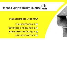 труба профильная 25х25 мм - тип 3