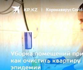 уборка квартиры от коронавируса - вариант 2