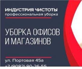 уборка помещения магазина - вариант 4