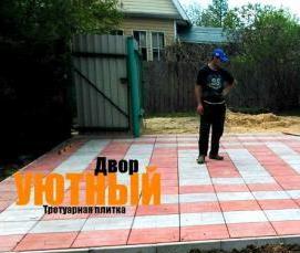 укладка тротуарной плитки зимой - модель 3