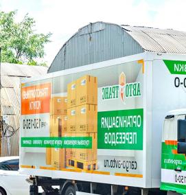 услуги грузоперевозки - модель 4