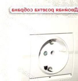 установка двойной наружной розетки - модель 2