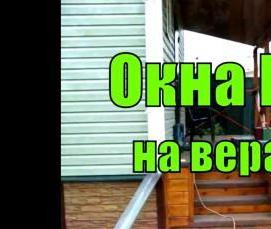 установка мягких окон - тип 4