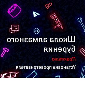 установка оконного проветривателя - вариант 4