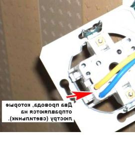 установка пакетного выключателя - тип 2