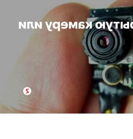 установка скрытых камер видеонаблюдения - тип 4