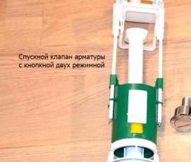 установка сливного устройства в бачок унитаза - модель 4