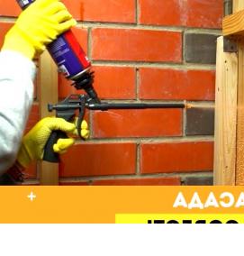 утепление ППУ - тип 2