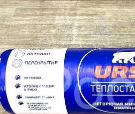 утеплитель 50 мм рулон - модель 1