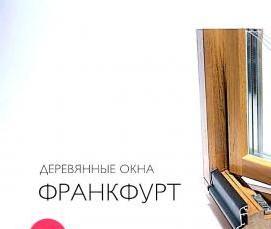 утеплитель для деревянных окон - модель 2