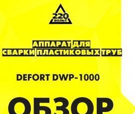 утеплитель для пластиковых труб - вариант 2