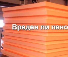 утеплитель экструдированный полистирол - вариант 3