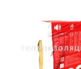 утеплитель фасадный под штукатурку 50 мм - тип 2