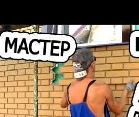 утеплитель фасадов под кирпич - модель 4